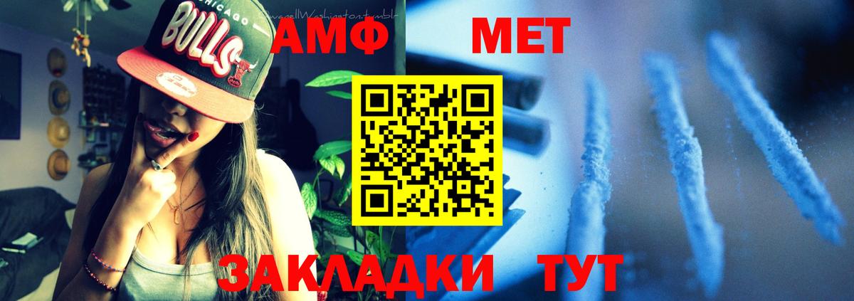 АМФ  Амфетамин 97%  Вход с VPN  Большой Камень 
