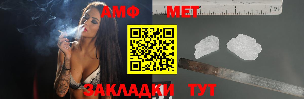 АМФЕТАМИН Розовый Большой Камень