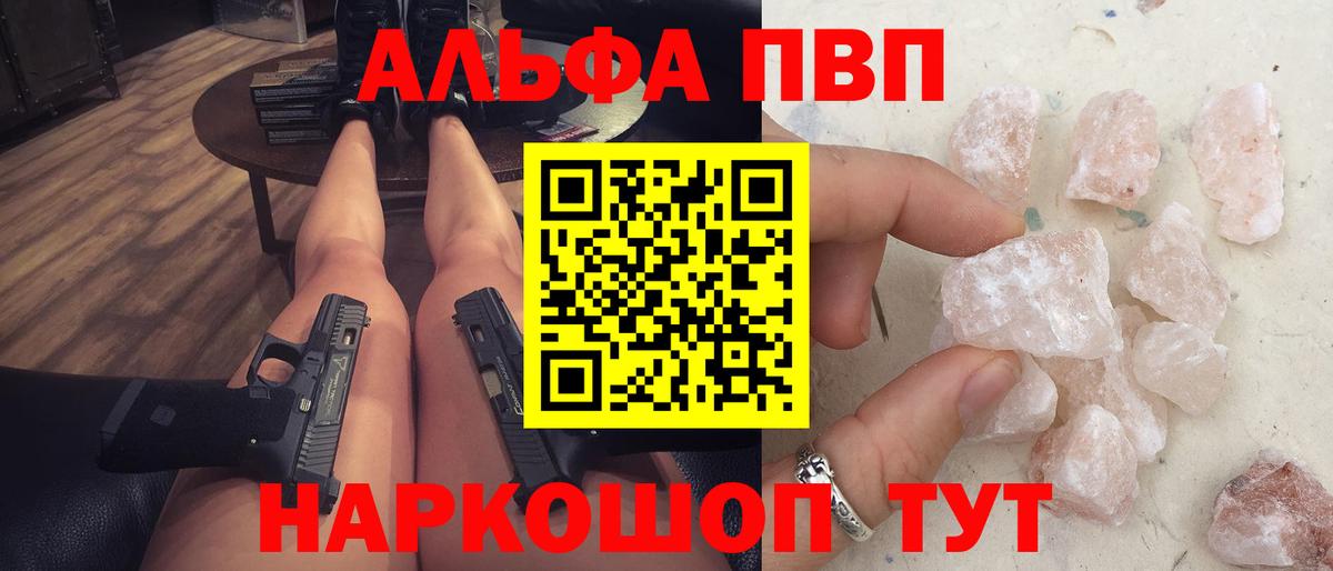 А ПВП СК  Вход с VPN  хочу   A-PVP Соль  Большой Камень  Alpha-PVP СК 