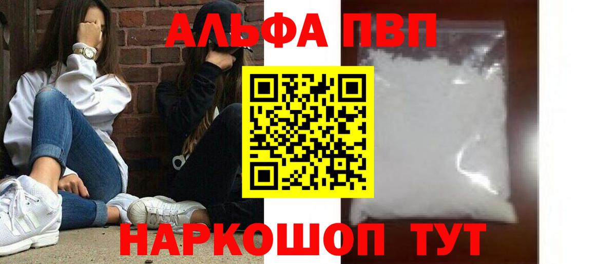 Alpha PVP СК Большой Камень