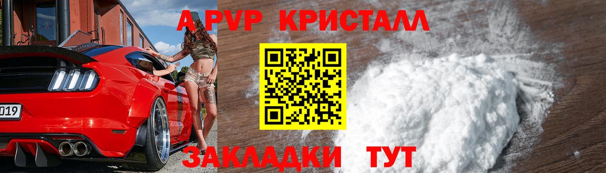 Alpha-PVP крисы CK Большой Камень