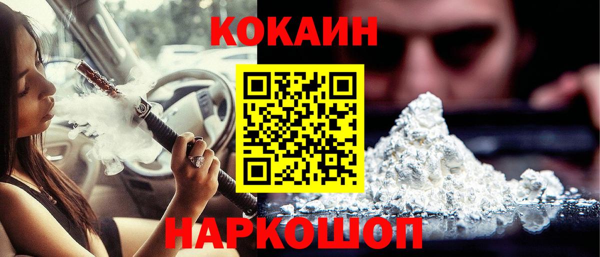 КОКАИН Columbia  Кокаин 98%  Вход с VPN  Большой Камень 