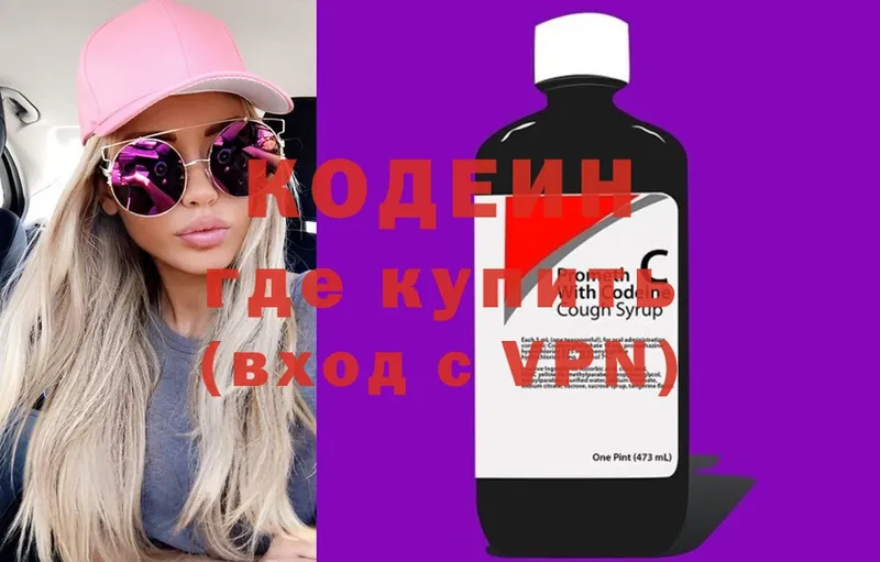 Кодеиновый сироп Lean Purple Drank  Большой Камень 