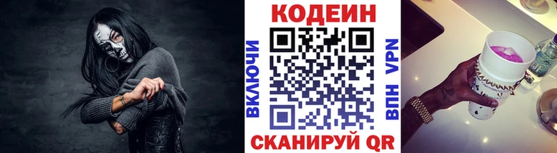 Codein напиток Lean (лин) Большой Камень
