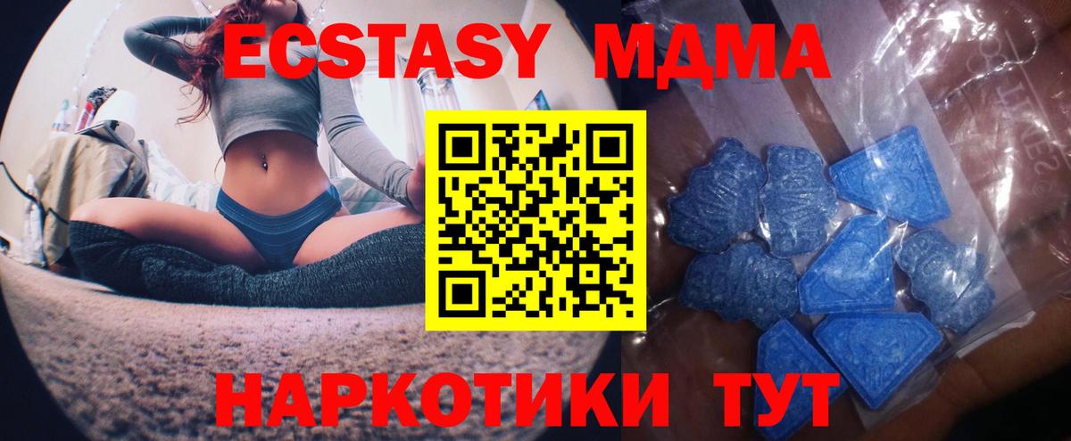 Ecstasy TESLA  цены наркотик  Вход с VPN  Большой Камень  ЭКСТАЗИ VHQ 