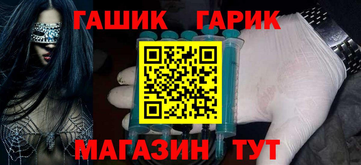 Гашиш гарик  ГАШ ice o lator  Гашиш  Вход с VPN  Большой Камень 