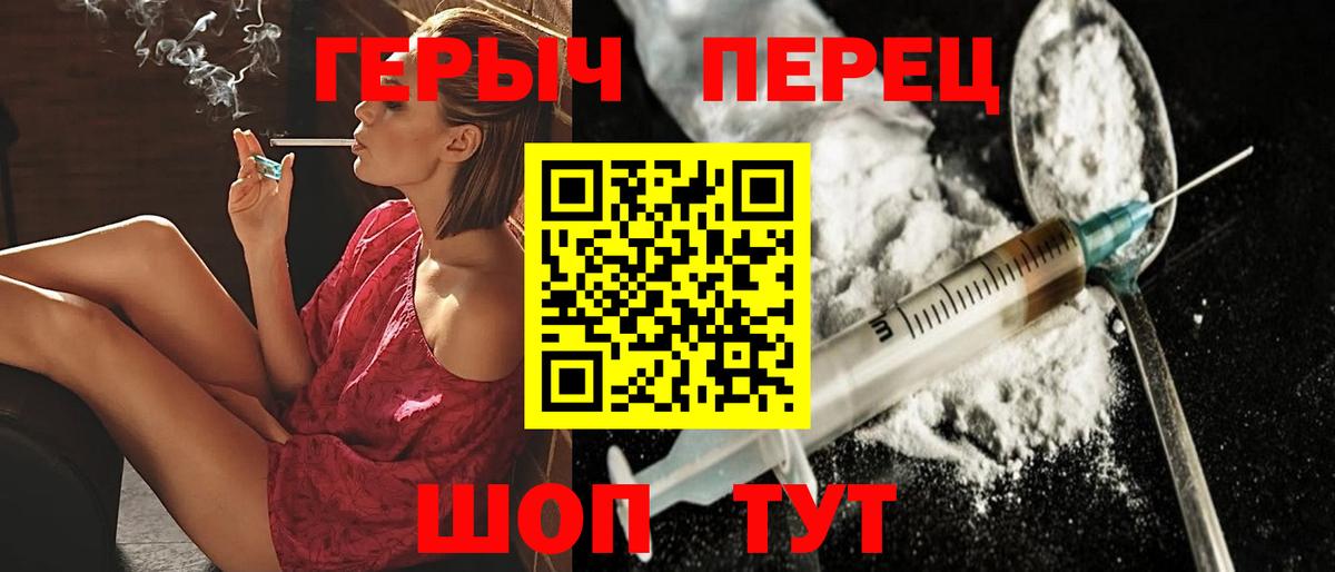 ГЕРОИН  Большой Камень  ГЕРОИН VHQ 