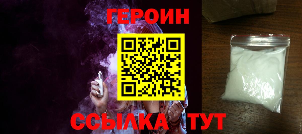 Героин Афган Большой Камень