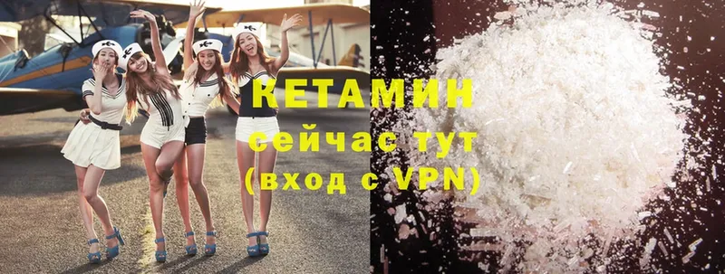 Кетамин ketamine  Большой Камень 