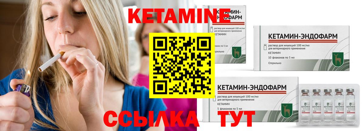 КЕТАМИН ketamine  Вход с VPN  Большой Камень  Кетамин ketamine 