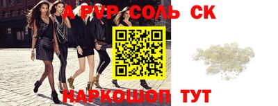 мяу мяу кристалл Балаково