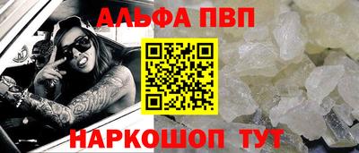 мяу мяу кристалл Балаково