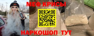 мяу мяу кристалл Балаково