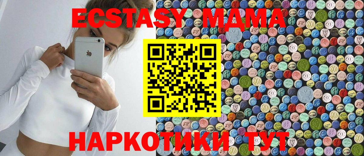 МДМА кристаллы  MDMA  Вход с VPN  Большой Камень  МДМА Molly 
