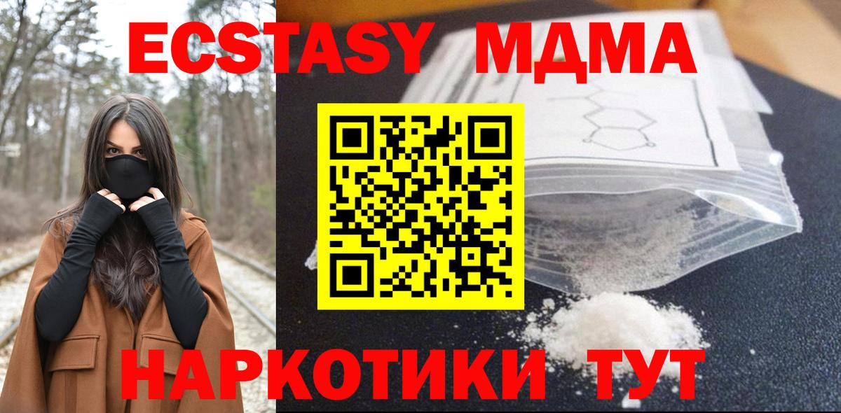 МДМА Molly Большой Камень