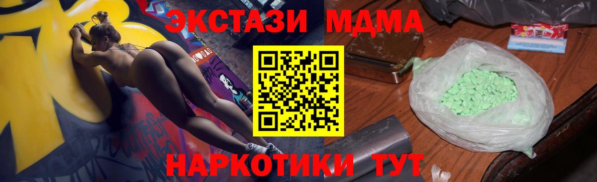 МДМА VHQ  МДМА  Большой Камень 