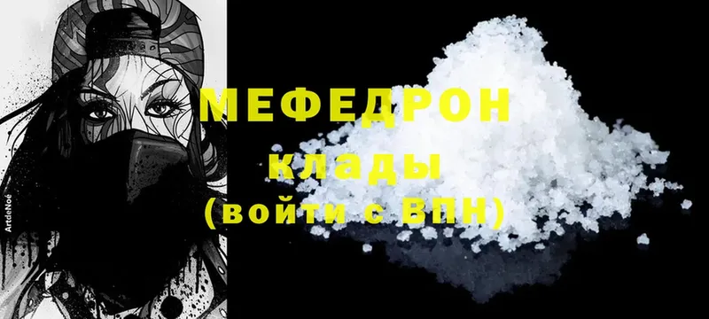 где купить наркотик  Большой Камень  Меф mephedrone 