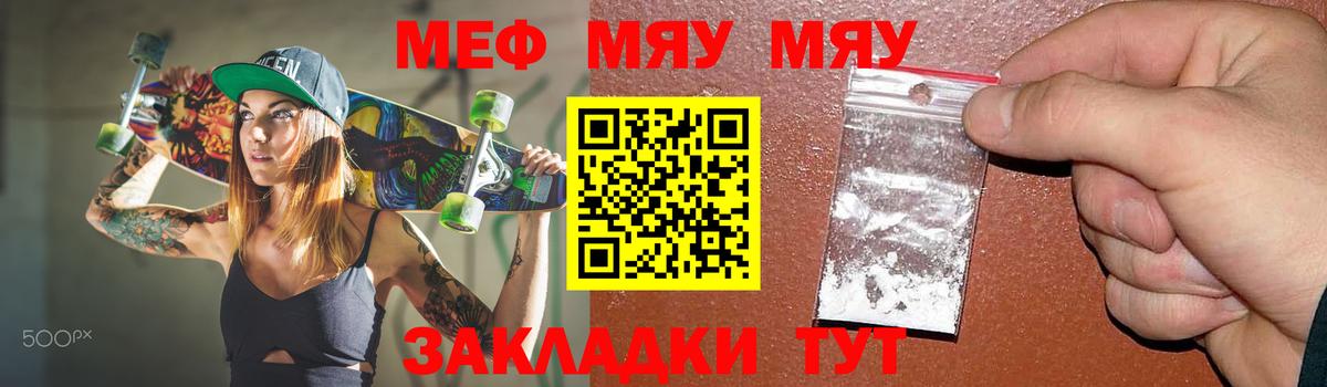 Меф  Вход с VPN  Большой Камень  МЕФ мука  Меф VHQ 