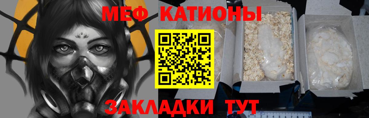 МЕФ кристаллы Большой Камень