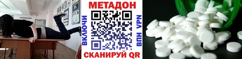 МЕТАДОН мёд  что такое наркотик  Большой Камень 