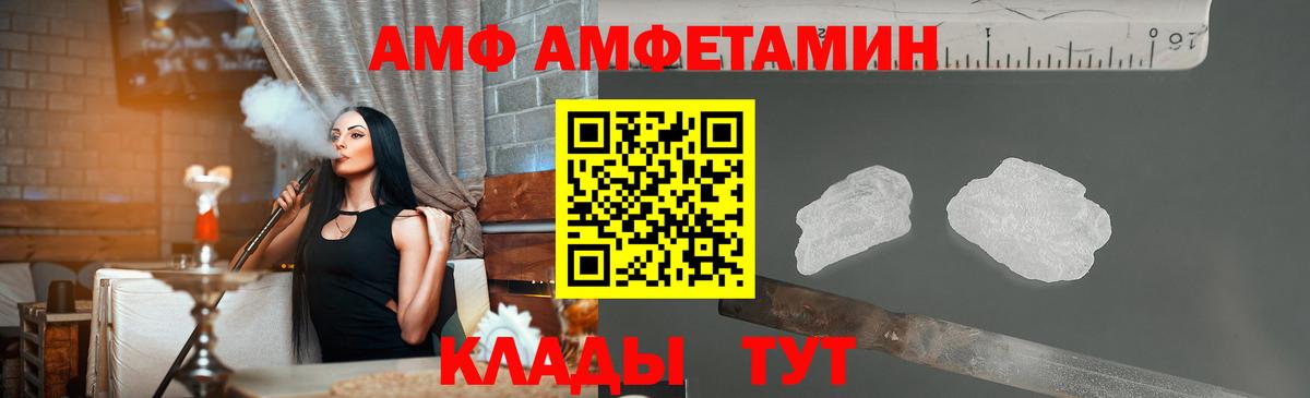Большой Камень  Метамфетамин пудра  Метамфетамин пудра  Вход с VPN 
