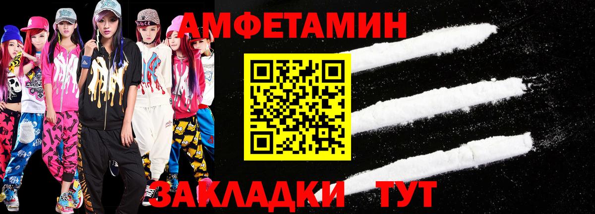 МЕТАМФЕТАМИН винт  Большой Камень  МЕТАМФЕТАМИН винт 