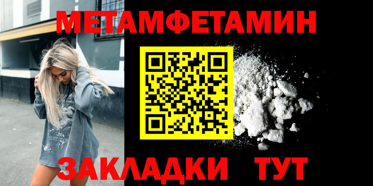 МЕТАМФЕТАМИН кристалл Большой Камень