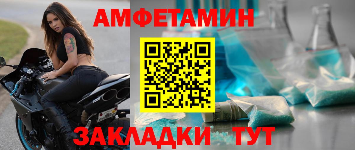 Первитин кристалл Большой Камень