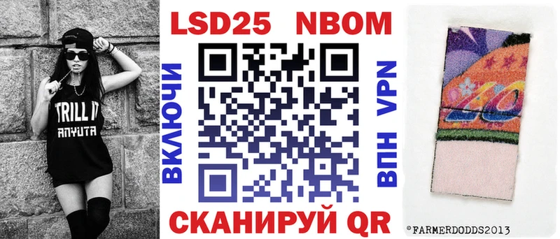 Марки N-bome 1,8мг  Большой Камень 
