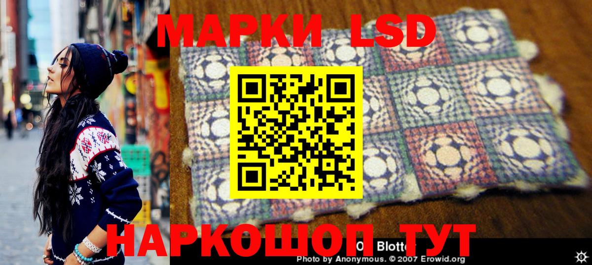 Марки NBOMe 1,5мг  Марки 25I-NBOMe  Большой Камень 