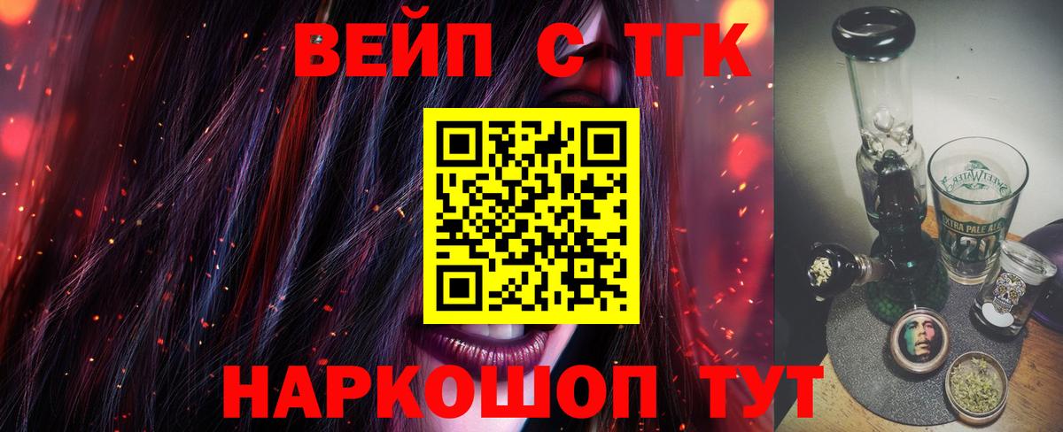 Дистиллят ТГК Wax  Большой Камень  Дистиллят ТГК вейп с тгк 